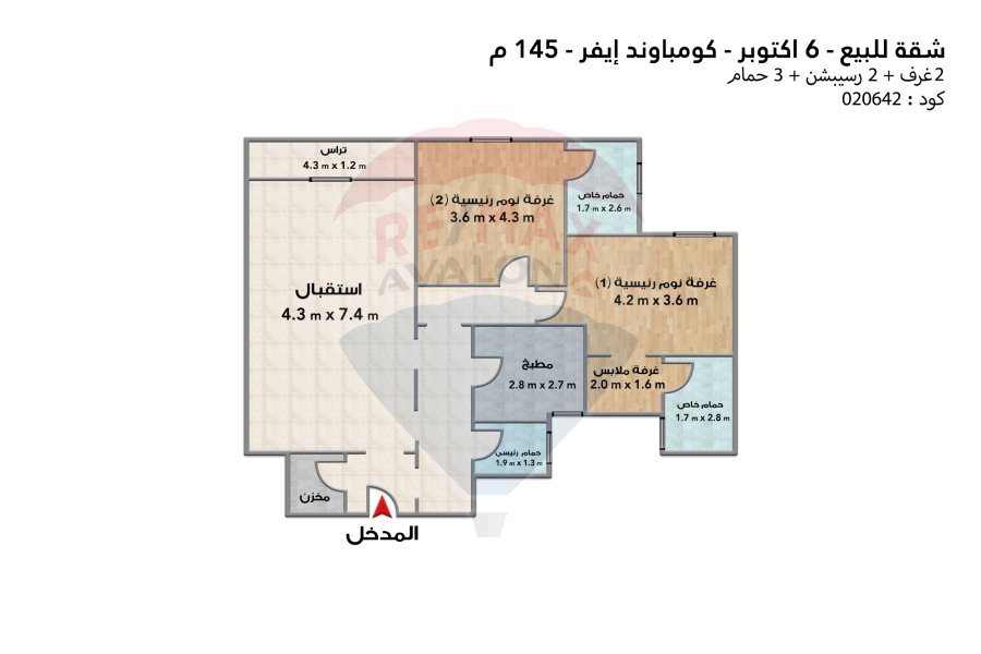 شقة للبيع 145 م اكتوبر (كمبوند ايفر ويست)