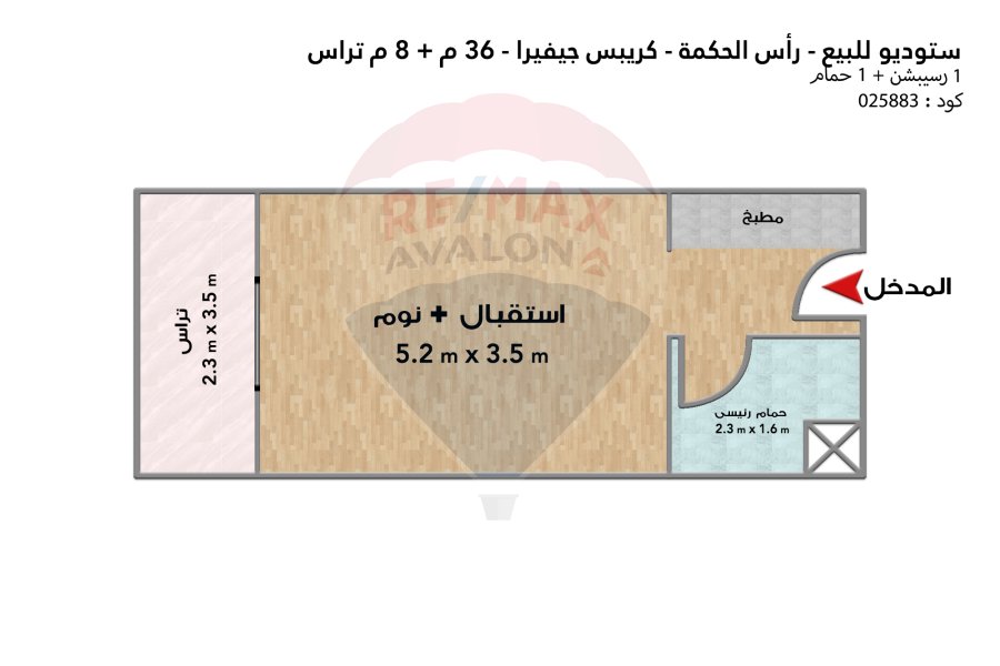 Studio for sale (Jevira - Ras El Hekma) - 36 m + 8 m terrace