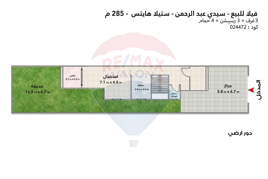 Stand alone villa for sale (Stella Heights - Sidi Abdelrahman) 285 m