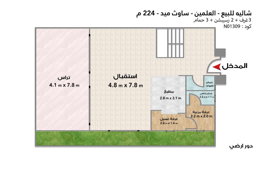 شاليه للبيع (ساوث ميد) 224 م