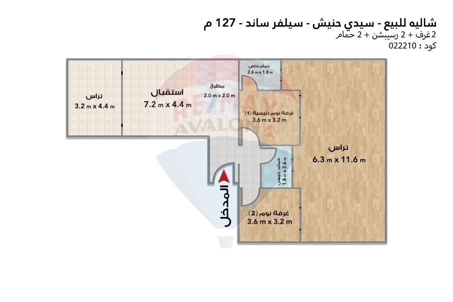 شالية للبيع الساحل ( سيدى حنيش - سيلفر ساند ) 127م
