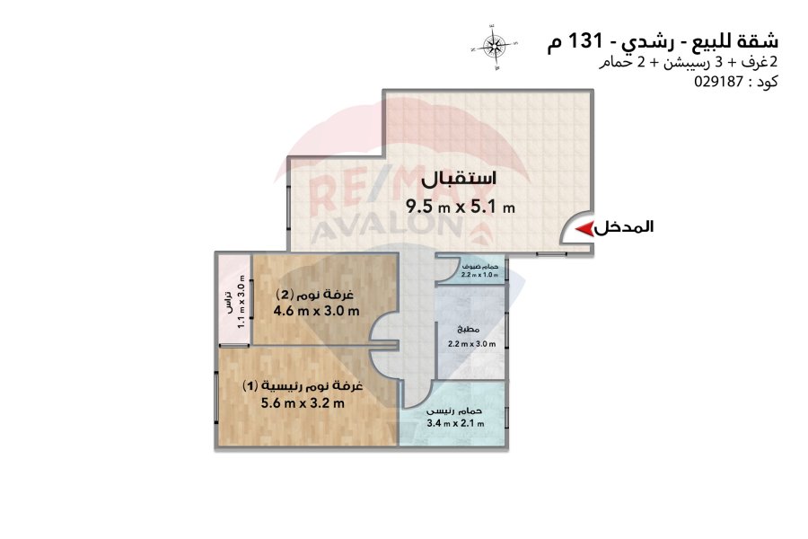 شقة للبيع 131 م رشدي (ش ابو قير - عمارة براند)