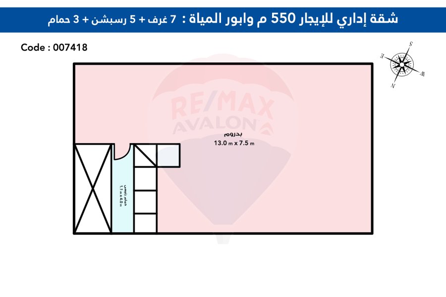 Administrative Unite For Rent 550 m Wabour El Miah (Gala Eldin Eldisoky St)
