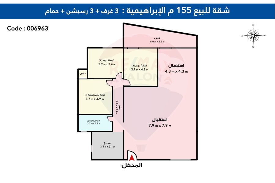 شقة للبيع 160 م الابراهيميه (خطوات من شارع ابوقير والترام )