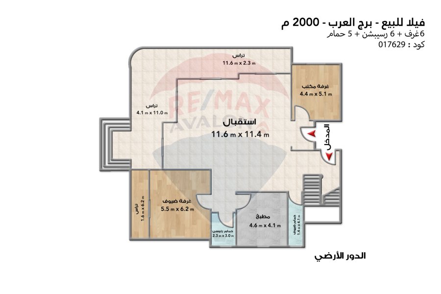 ڤيلا مستقلة  للبيع 2000 م  برج العرب (برج العرب القديمة)