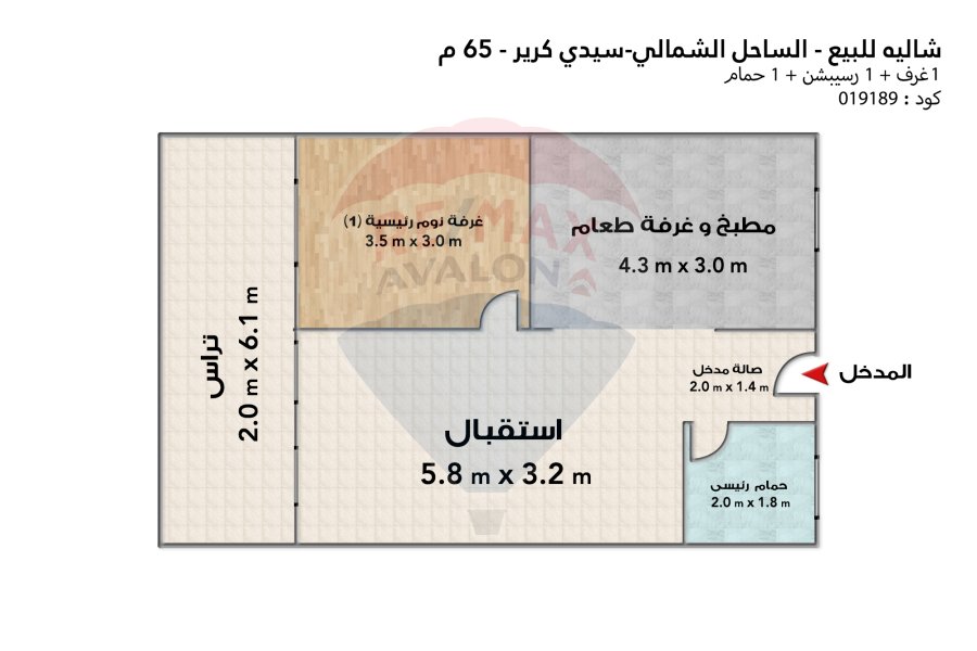 شاليه للبيع الساحل (قرية المهندسين - سيدي كرير) 65 م
