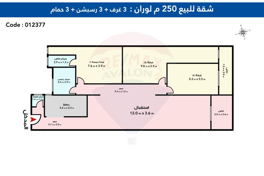 Apartment for sale 250 m Louran (Abu Qir St.)
