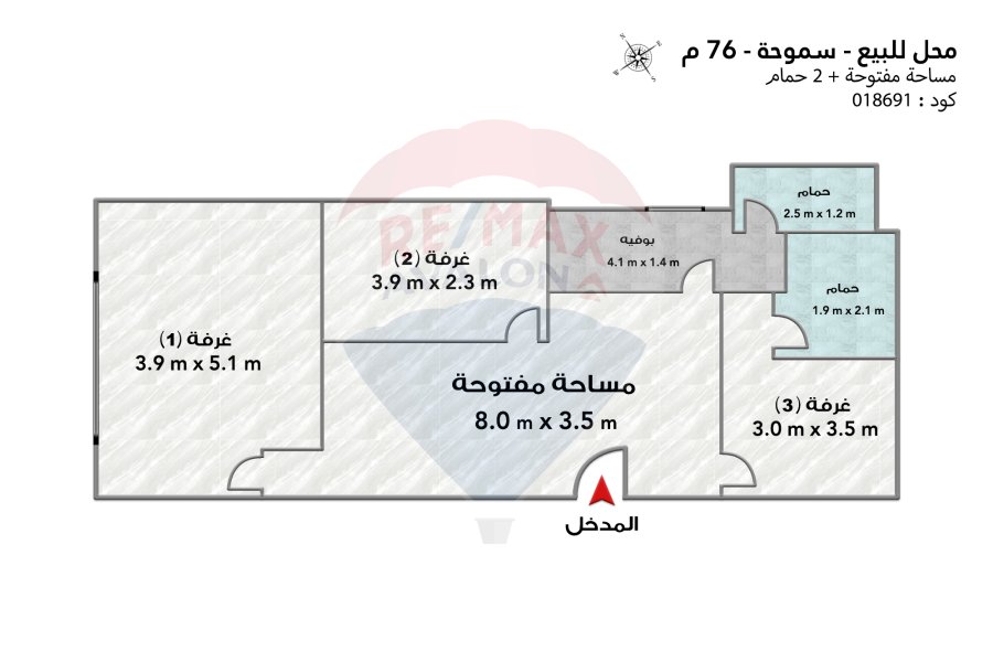 Shop for sale 76 m Smouha (albart alawl St.)
