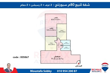 Administrative unit for sale 80 m Sporting (Teeba St.)