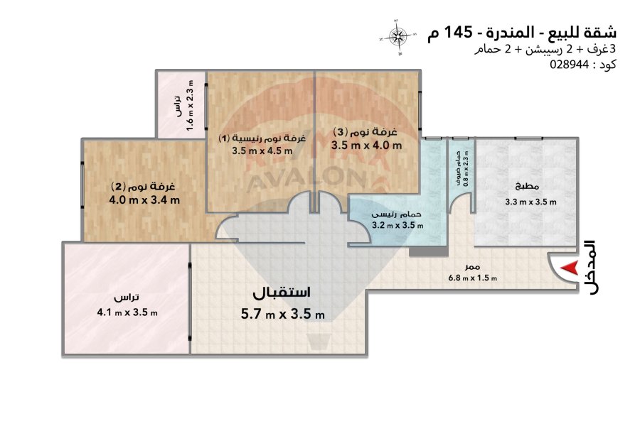 شقة للبيع 145 م المندرة (رويال بلازا)