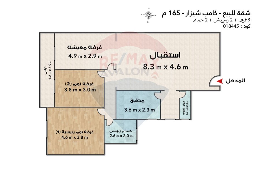 Apartment for sale 165 m Camp Shizar (Port Said Main St- Brand Building)