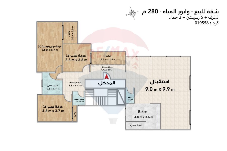 شقة للبيع 280 م وابور المياه (ش جلال الدين الدسوقى)