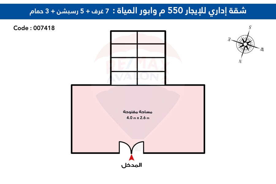 Administrative Unite For Rent 550 m Wabour El Miah (Gala Eldin Eldisoky St)