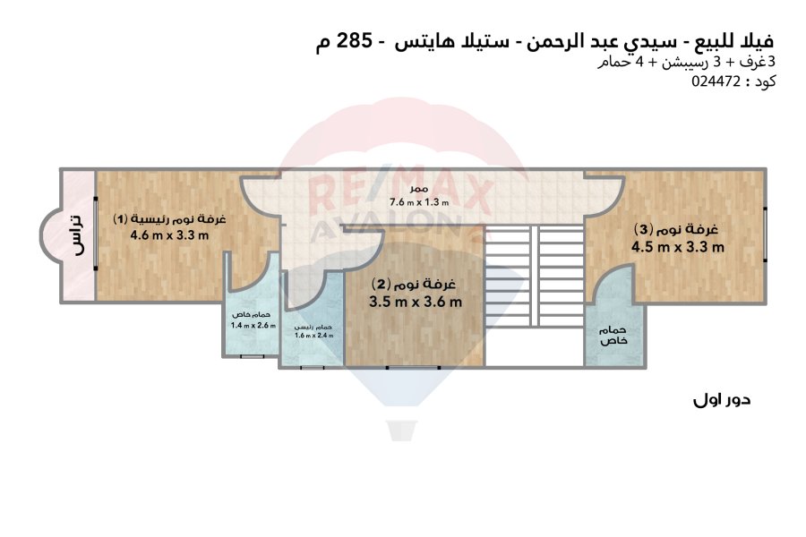 Stand alone villa for sale (Stella Heights - Sidi Abdelrahman) 285 m