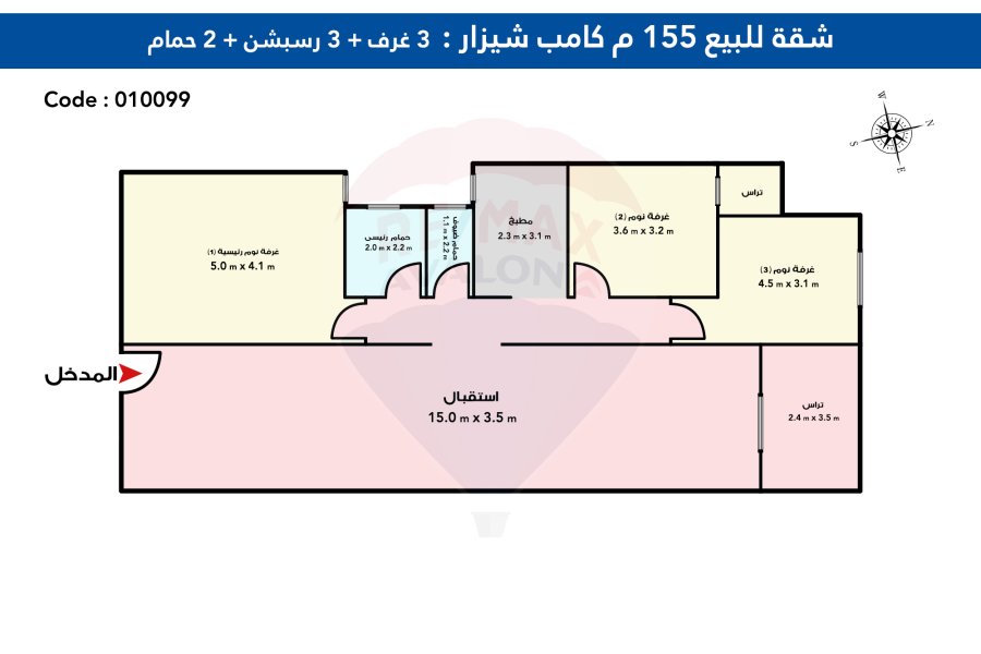 شقه للبيع  155 م كامب شيزار (خطوات من كوبرى الجامعه والبحر)