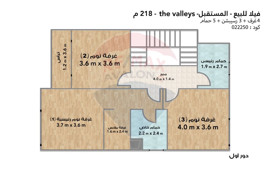 Villa for sale 218 m New Cairo (Valleys - Mostaqbal City)
