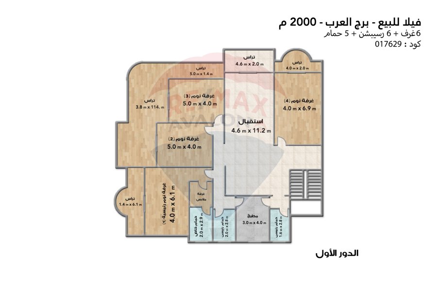 ڤيلا مستقلة  للبيع 2000 م  برج العرب (برج العرب القديمة)