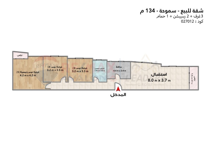 Apartment for sale 134 m Smouha (Royal Plaza)