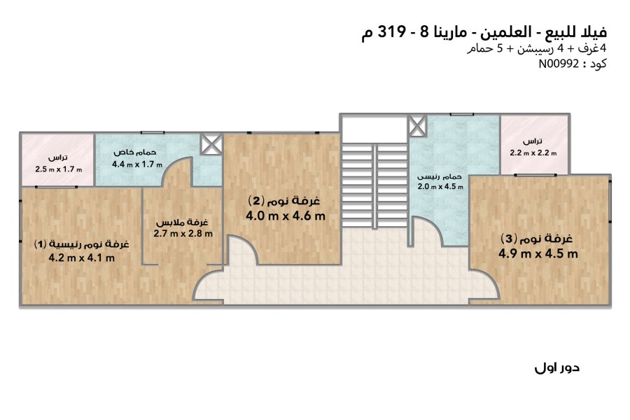 Twin House Villa for sale (Marina 8 - El Alamein) 319 m