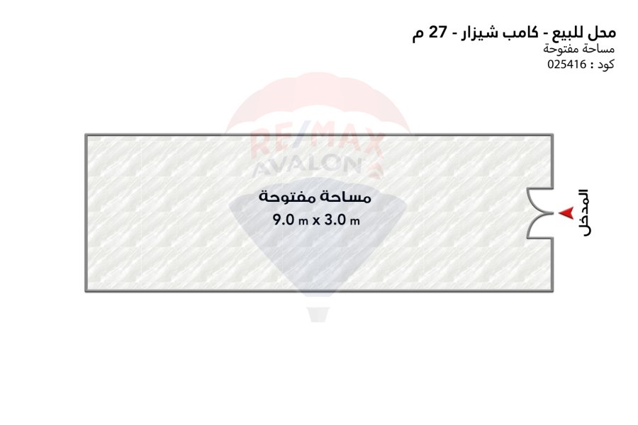 Shop for sale 27 m Camp Caesar (Port Said Street)