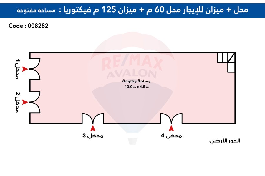 Commercial Shop + Mezzanine For Rent 185 m Victoria ( el galaa st.)