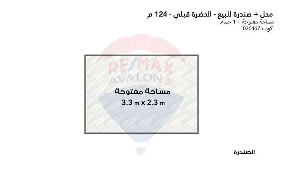 Shop for sale 124 m (Galal El-Deen El-Desouky St)