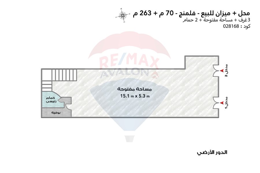 Shop for sale 70 m + 263 m Mezzan Fleming (Directly on the tram)