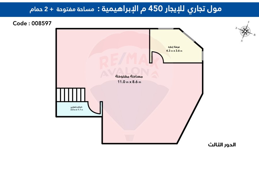 مول تجاري للإيجار 450 م الابراهيميه (ش لاجيتيه)