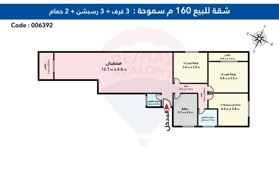 Apartment For Sale 160 m Smouha ( Golden Square )
