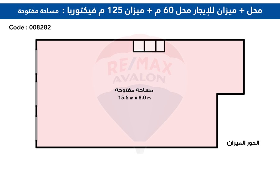 Commercial Shop + Mezzanine For Rent 185 m Victoria ( el galaa st.)