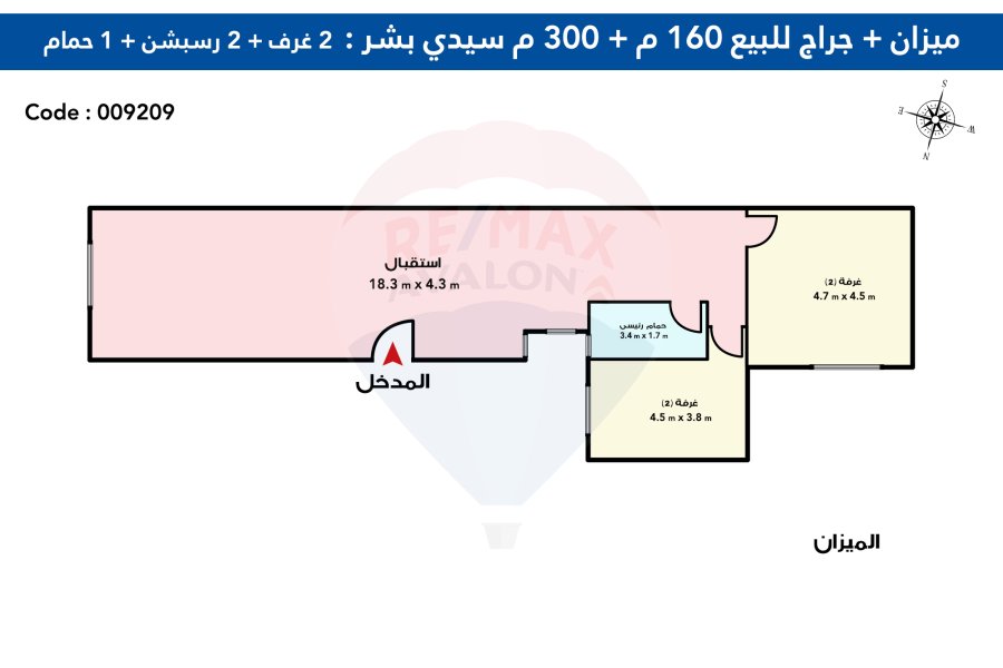 Mezzanin + garage for sale 460 m Sidi Beshr (Serafi St.)