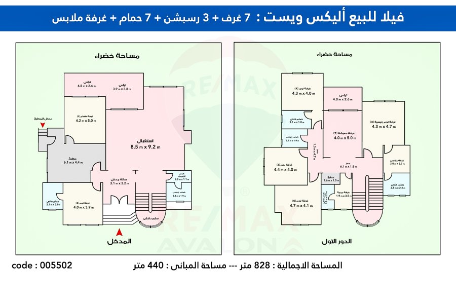 فيلا للبيع 838 م كينج مريوط  ( كومباوند أليكس ويست - منطقة انطونيادس)