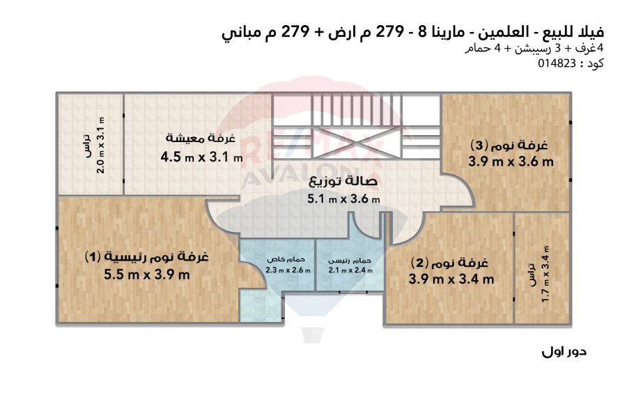 فيلا تاون هاوس كورنر للبيع (مارينا  8 ) 279 م