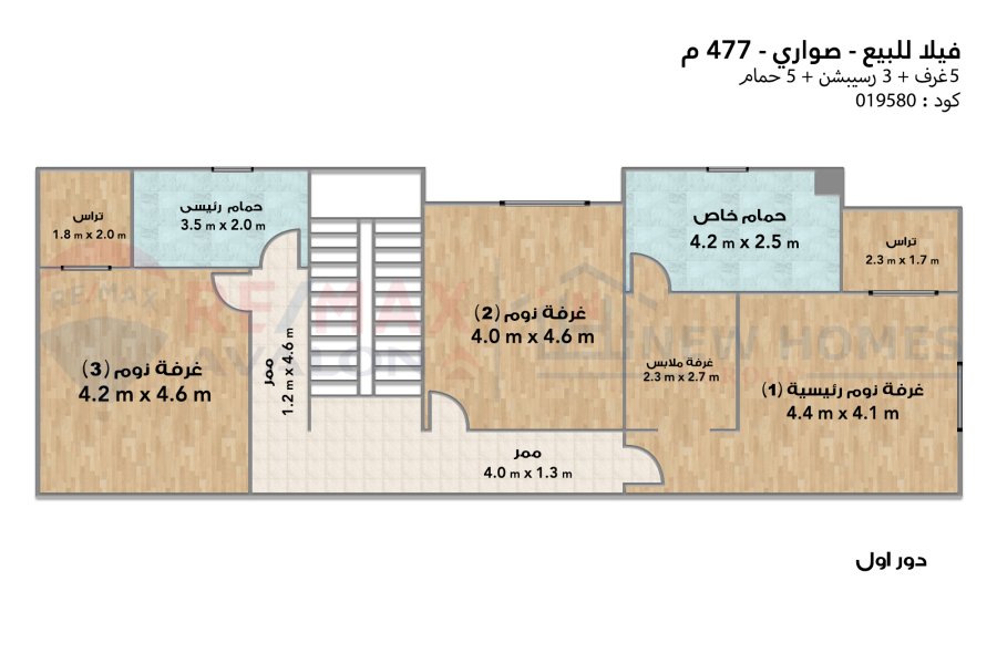 فيلا كورنر للبيع 477 م صواري (شركة المصرية السعودية)