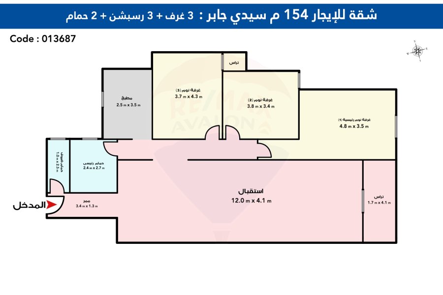 شقة للايجار 154 م سيدي جابر (على الترام مباشره)