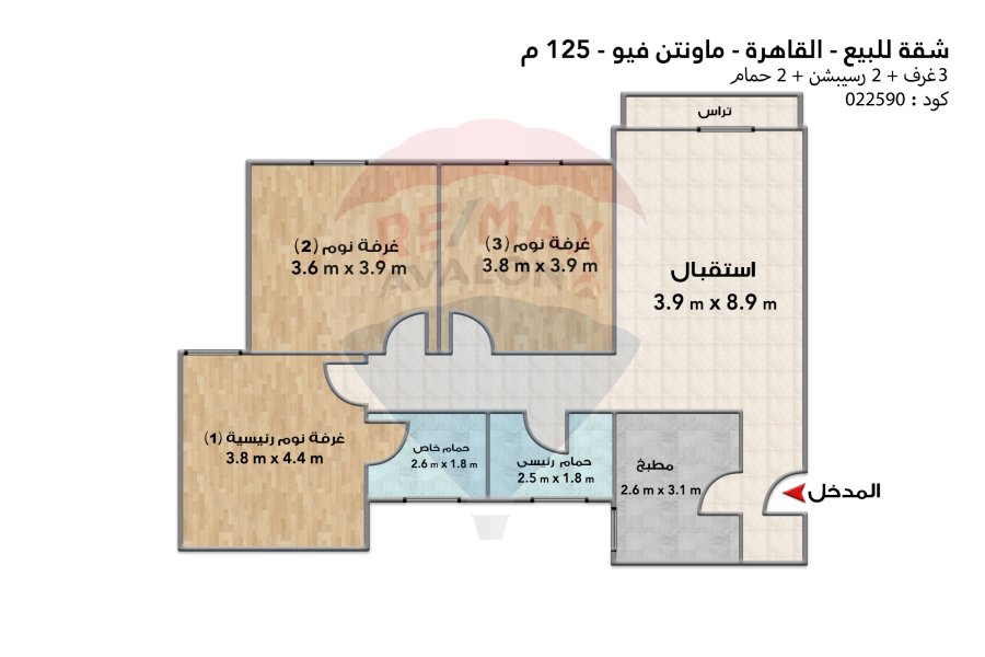 Apartment for sale 125 m New Cairo (Mountain View)