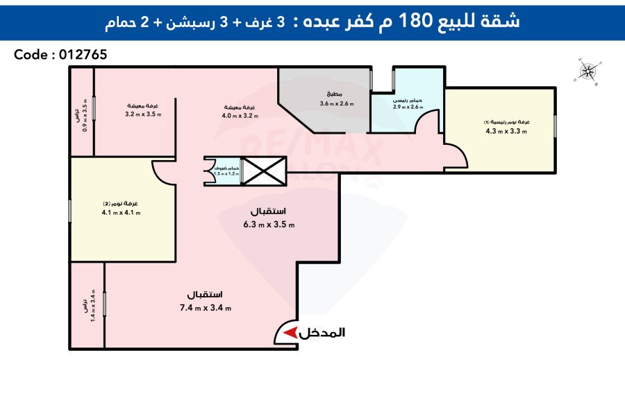 Apartment For Sale 180 m Kafr Abdo (ٍSteps From Sant Giyn Square)
