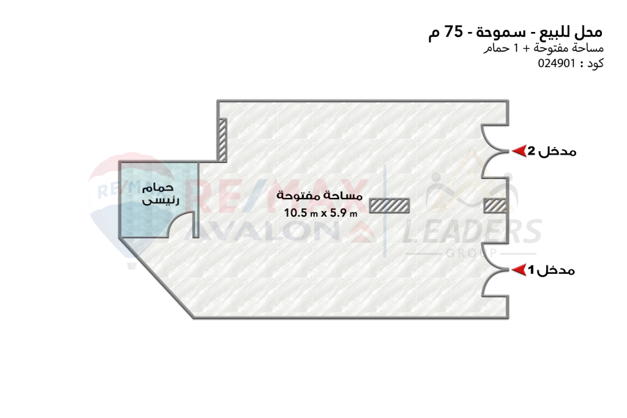 Shop for sale 57 m Smouha (Cotton Towers)