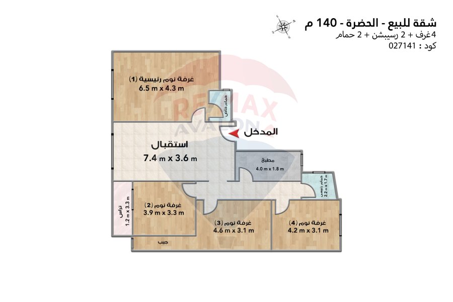 Apartment for sale 140 m Al Ibrahimiah (Abd El-Rahman Ouda St)