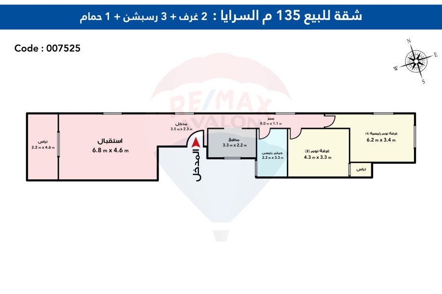 Apartment for sale 135 m ElSraya (num.1 Branched from the sea)