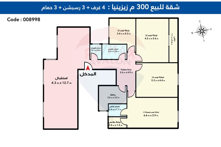 Apartment for sale 300 m Zizinia (Amin Yehia Pasha St.)