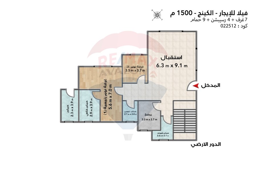 فيلا للإيجار المفروش الكينج مريوط (طريق كارفور أمام كينج رانش) 1,500 م