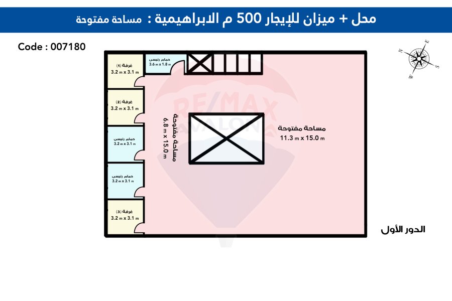 محل + ميزان للايجار 500 م الإبراهيمية ( علي الترام مباشرة )  - يصلح لكافة الأنشطة