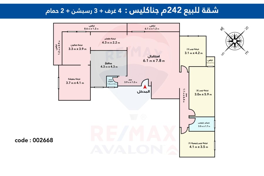 Apartment For Sale 242 m Janaklis (Omar Almokhtar St.)
