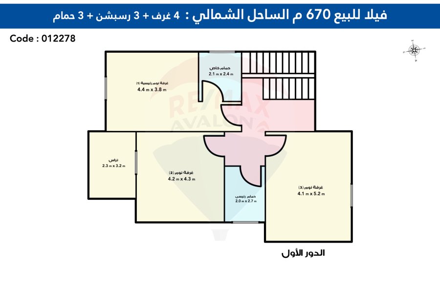 فيلا للبيع 670 م الساحل الشمالي (قرية روزانا)