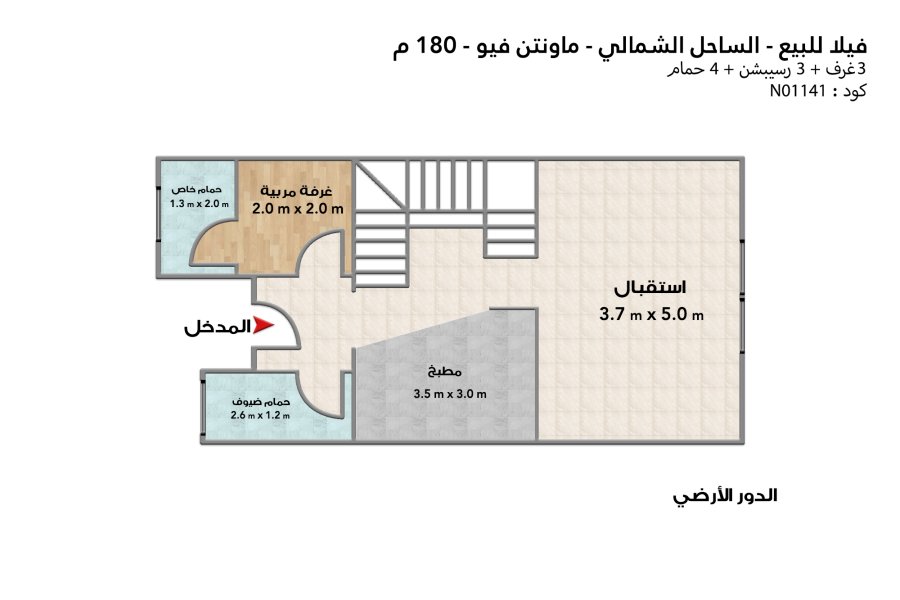 Town house villa for sale (Mountain view - Ras Elhekma) 150 m