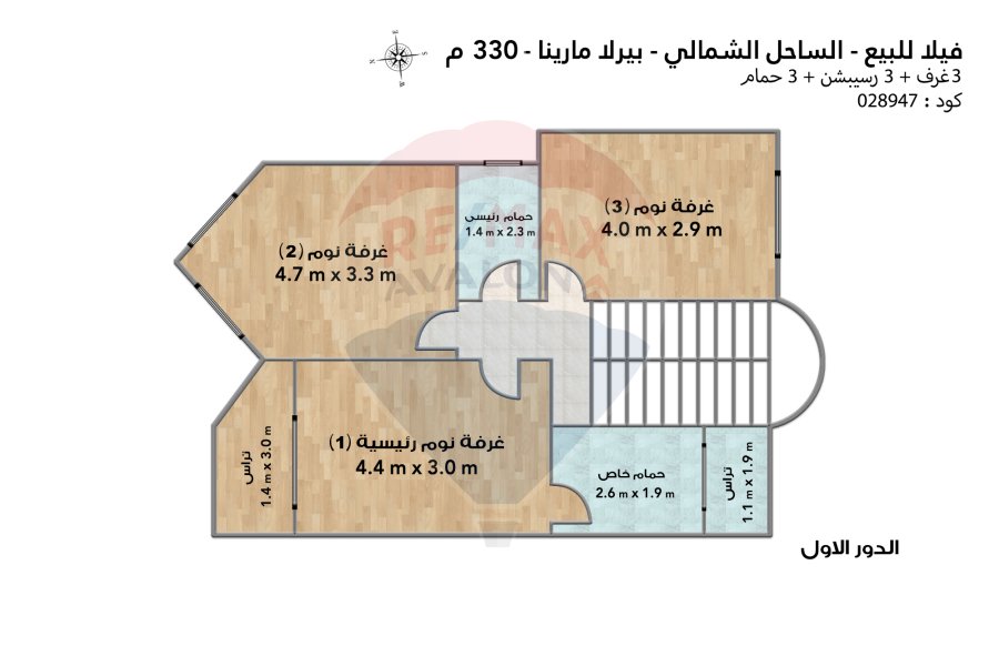 فيلا ستاندالوان للبيع (بيرلا مارينا) 330 م