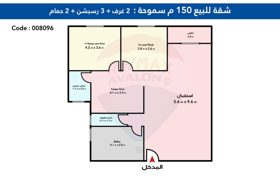 Apartment For Sale 150 m El Mahmoudia (Judges Compound.)