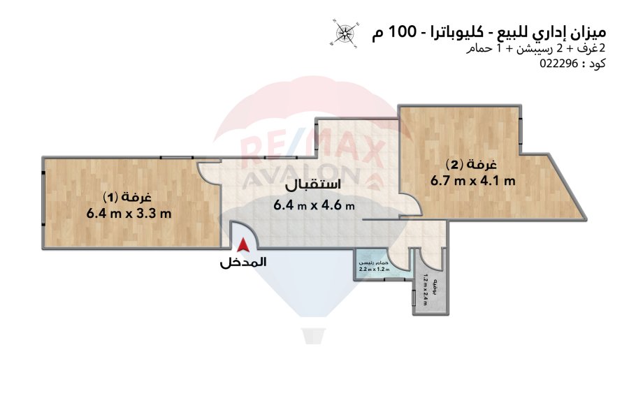 Administrative balance for sale 100 m celopatra (steps from Mostafa Kamel St.)
