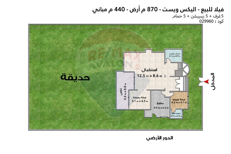 فيلا ستاند الون للبيع 870 م (اليكس ويست)